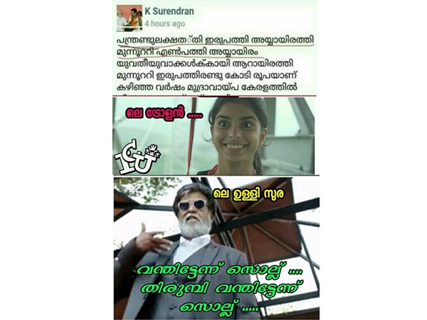 വന്തിട്ടേന്
