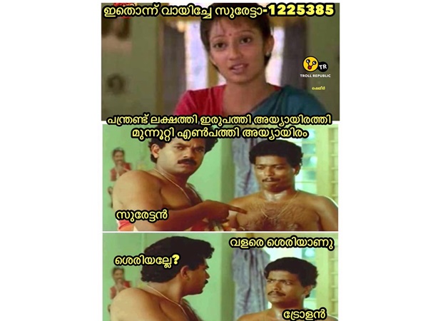 വളരെ ശരിയാണ്