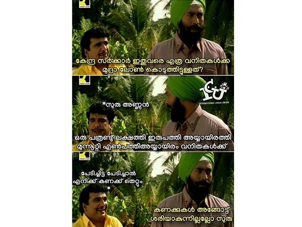പേടിച്ചാല് കണക്ക് തെറ്റും!!!