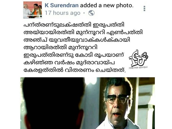 ചാക്കോ മാഷേ....