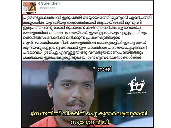 സയന്സ് വീക്ക്