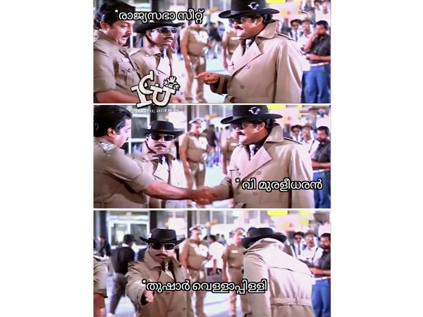 അത് വെറുതേ ആയി...