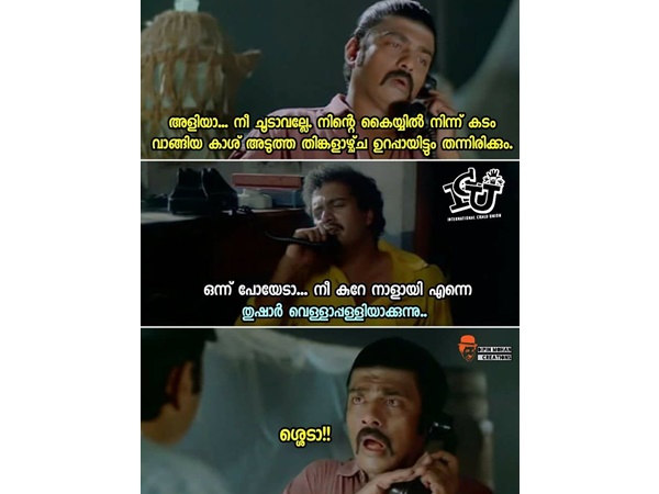 കുമ്മനടിക്ക് ശേഷം