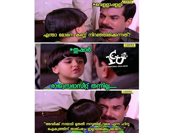 നായാടി മുതല്