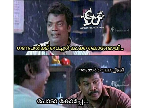 കാക്ക കൊണ്ടുപോയി