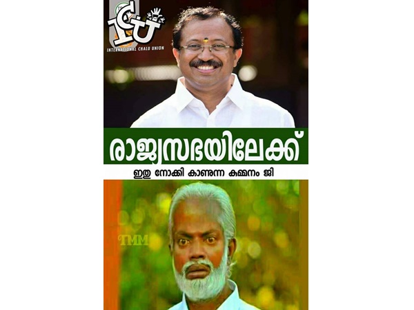 പാവം കുമ്മനം