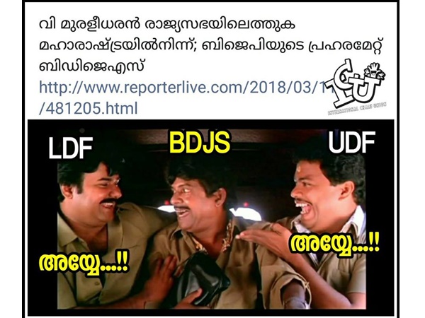 അയ്യേ... അയ്യേ...