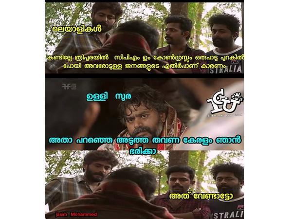 അതെന്തായാലും വേണ്ട
