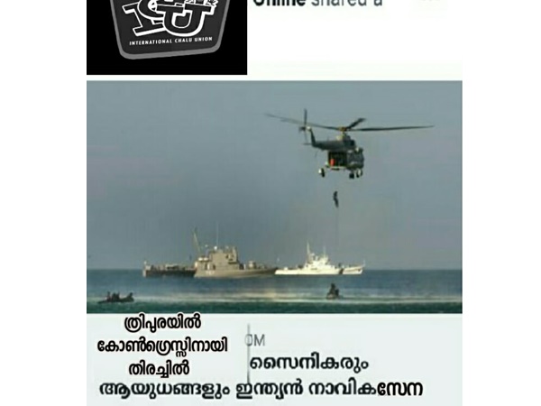 കോൺഗ്രസ്സിനായി തിരച്ചില്!!
