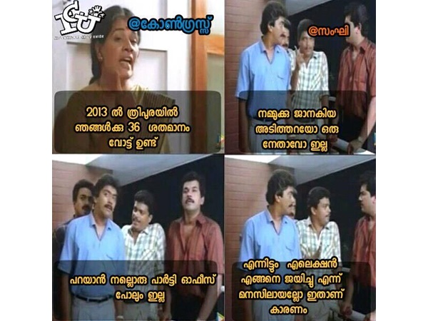 എങ്ങനെ ജയിച്ചു....
