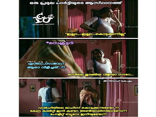 ദില്ലിയിലെ ഓഫീസ് കൊടുക്കുന്നുണ്ടോ...