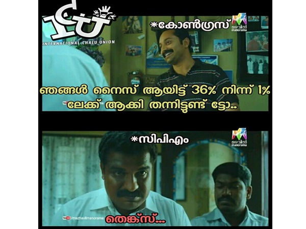 നൈസ് ആയിട്ട് തേച്ചു