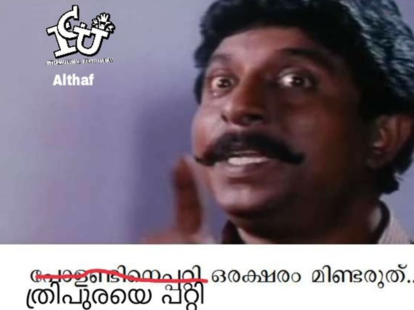 ത്രിപുരയെ പറ്റി