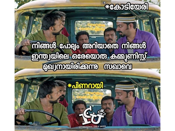 ഒരേയൊരു കമ്യൂണിസ്റ്റ് മുഖ്യന്