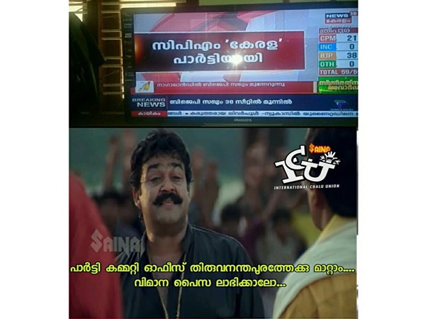 കേരള പാര്ട്ടി
