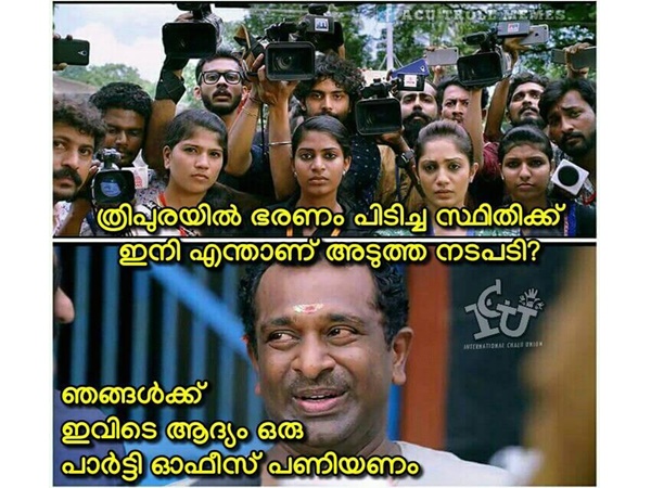പാര്ട്ടി ഓഫീസ് പണിയണം