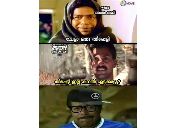 തീപ്പെട്ടി