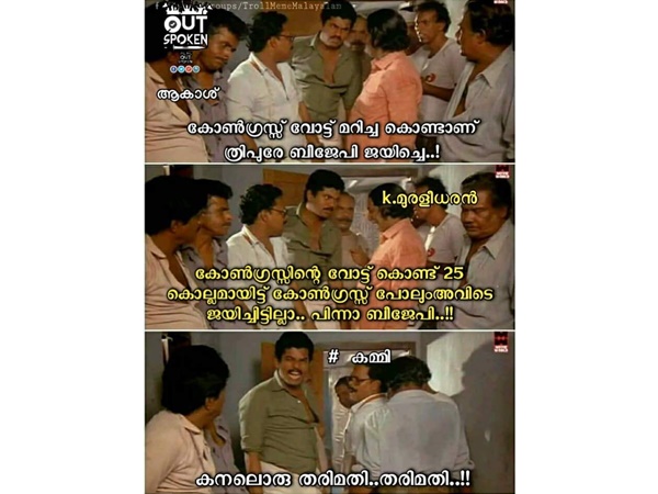 കോണ്ഗ്രസ്സുപോലും