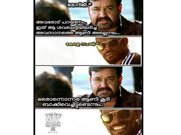 ഒന്നൊന്നര ആണികൂടി