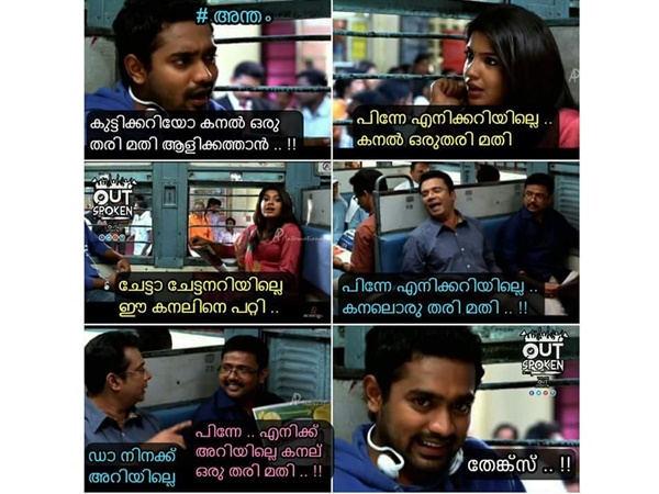 കനലിനെ ട്രോളാന്