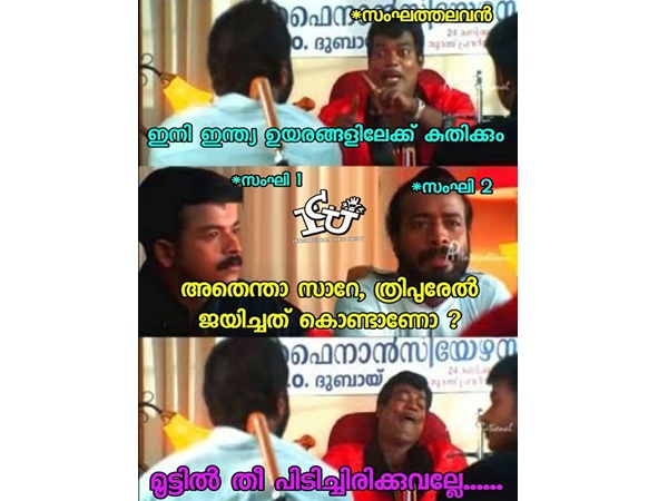 മൂട്ടില് തീപിടിച്ചെന്ന്