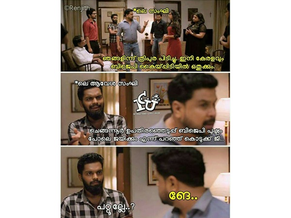 ചെങ്ങന്നൂരും കൂടി!!!
