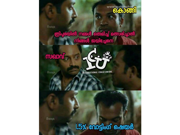 ഒന്നിച്ച് നിന്നിരുന്നെങ്കില്