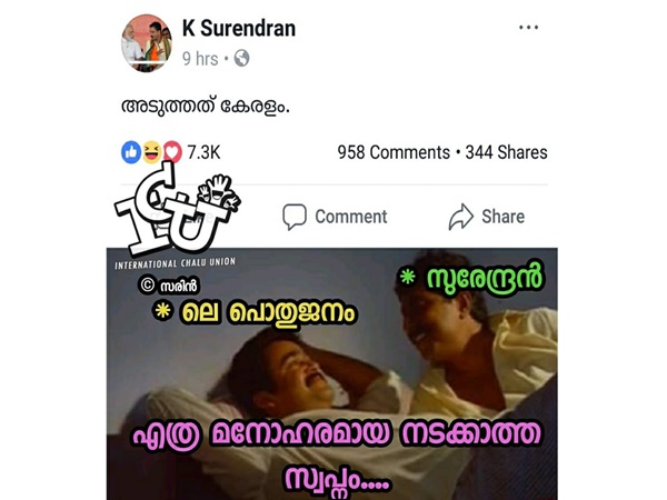 എത്ര മനോഹരമായ സ്വപ്നം