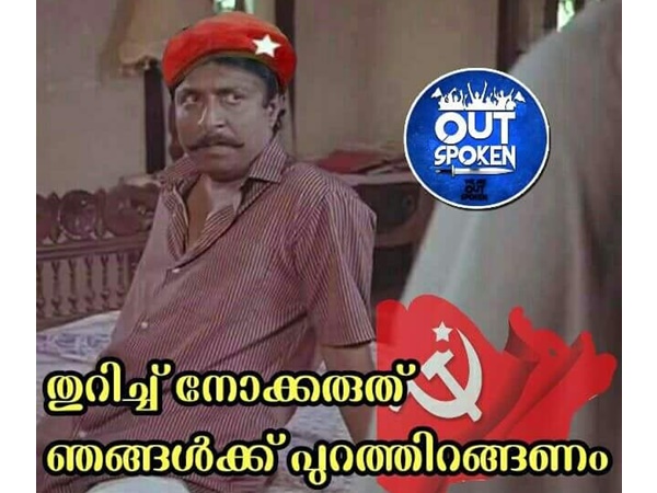 തുറിച്ച് നോക്കരുത്