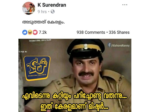 ഇത് കേരളമാണ്...