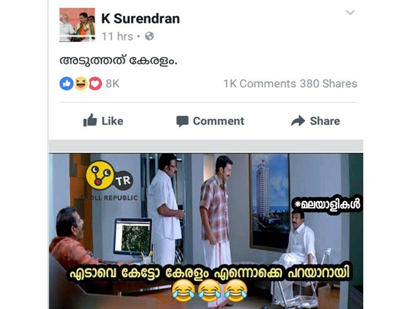 കേരളം എന്നൊക്കെ