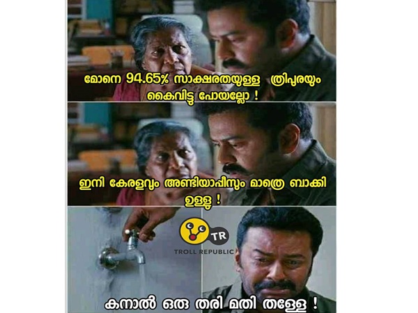 എല്ലാം പോയില്ലേ...