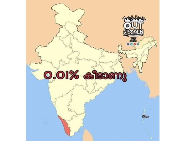 0.01 ശതമാനം കീടാണു