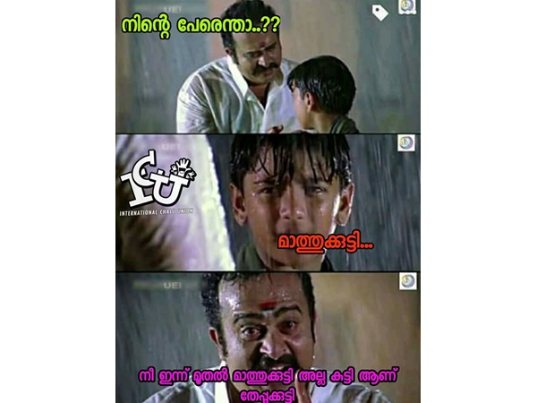 തേപ്പുക്കുട്ടി!!!