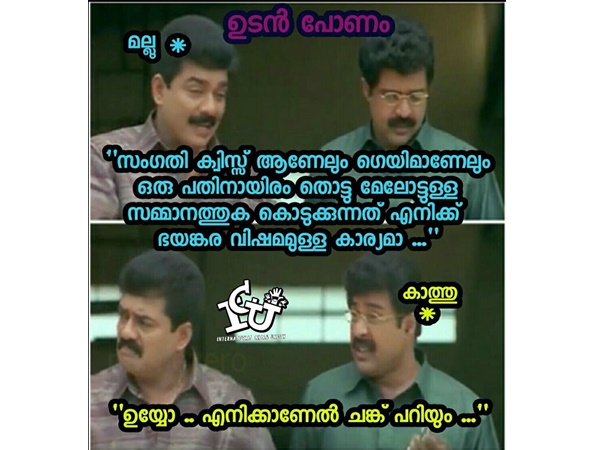 ചങ്ക് പറിയും