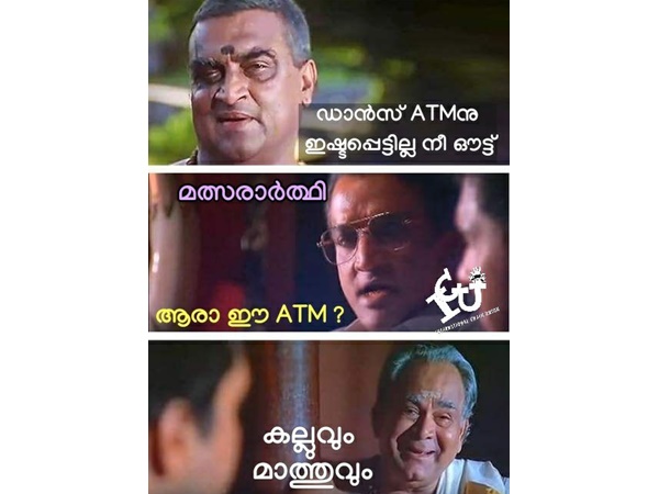 അപ്പോള് അങ്ങനെ ആണോ
