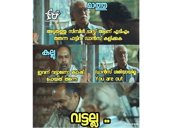 വട്ടല്ല, വട്ടല്ല