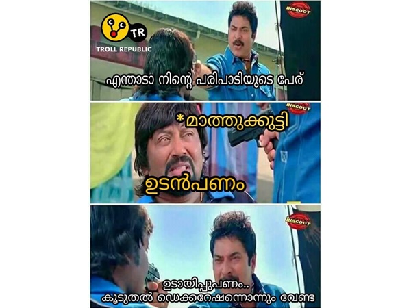 ഉടായിപ്പ് പണം