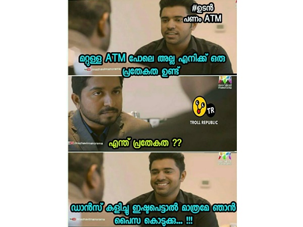 പ്രത്യേകതയുള്ള എടിഎം