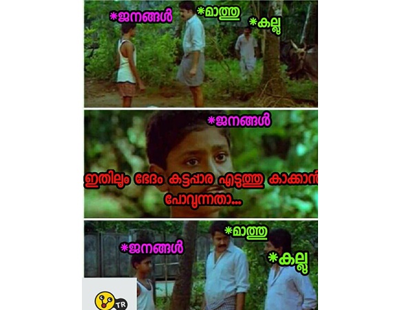 ഇതിലും ഭേദം