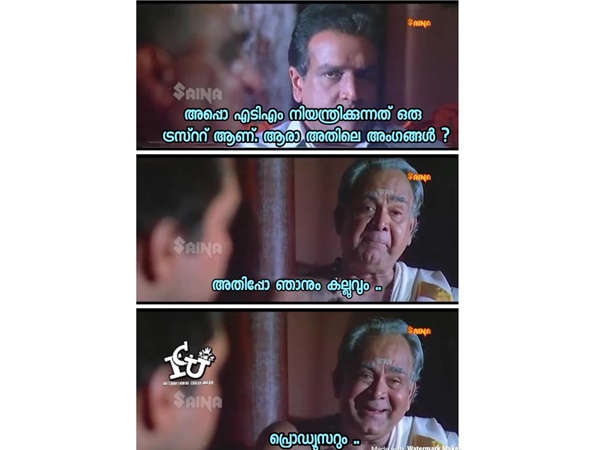 ആ ട്രസ്റ്റ്