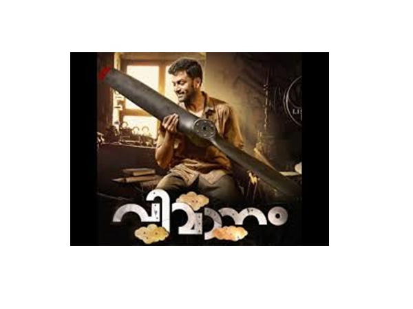 വിമാനമിറങ്ങി വന്ന അവാർഡ്..