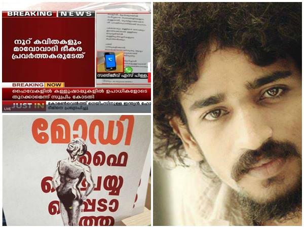 സംഘപരിവാറുകാര് പുസ്തകം വായിക്കുമായിരുന്നെങ്കില്...