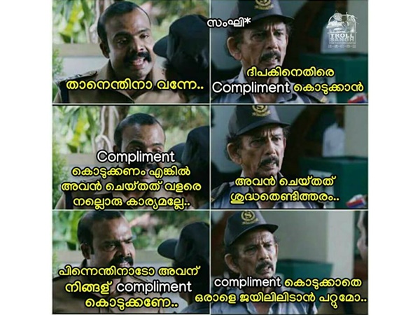 കോംപ്ലിമെന്റ് കൊടുക്കാതെ ജയിലിലിടാൻ പറ്റുമോ...