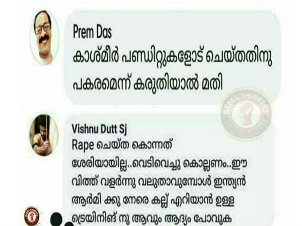 വെടിവച്ച് കൊല്ലണമായിരുന്നു
