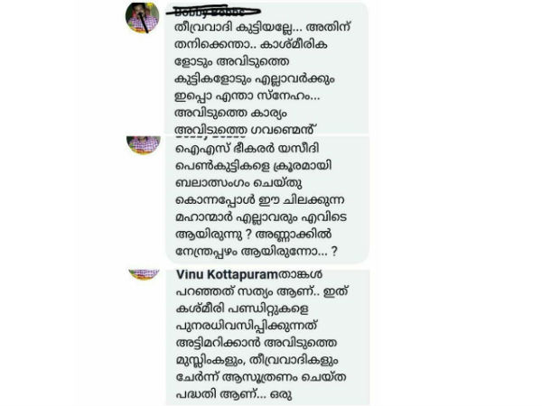 തീവ്രവാദി കുട്ടിയല്ലേ... എന്ന്