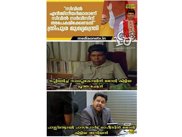 മിടുക്കന്മാരെ കണ്ടോ...