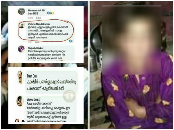 എന്നിട്ടും നിങ്ങള്ക്ക് കണ്ണുനിറയുന്നില്ലെങ്കില്