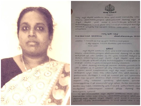 ഭൂമി ഇല്ലെന്ന് സർക്കാർ