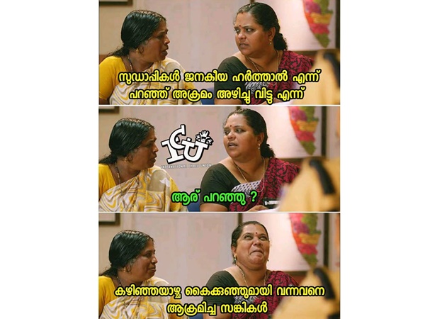 ആര് പറഞ്ഞു